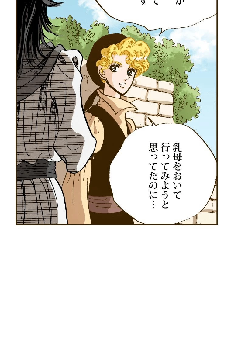プリンセス〜運命の物語〜 第115話 - 15