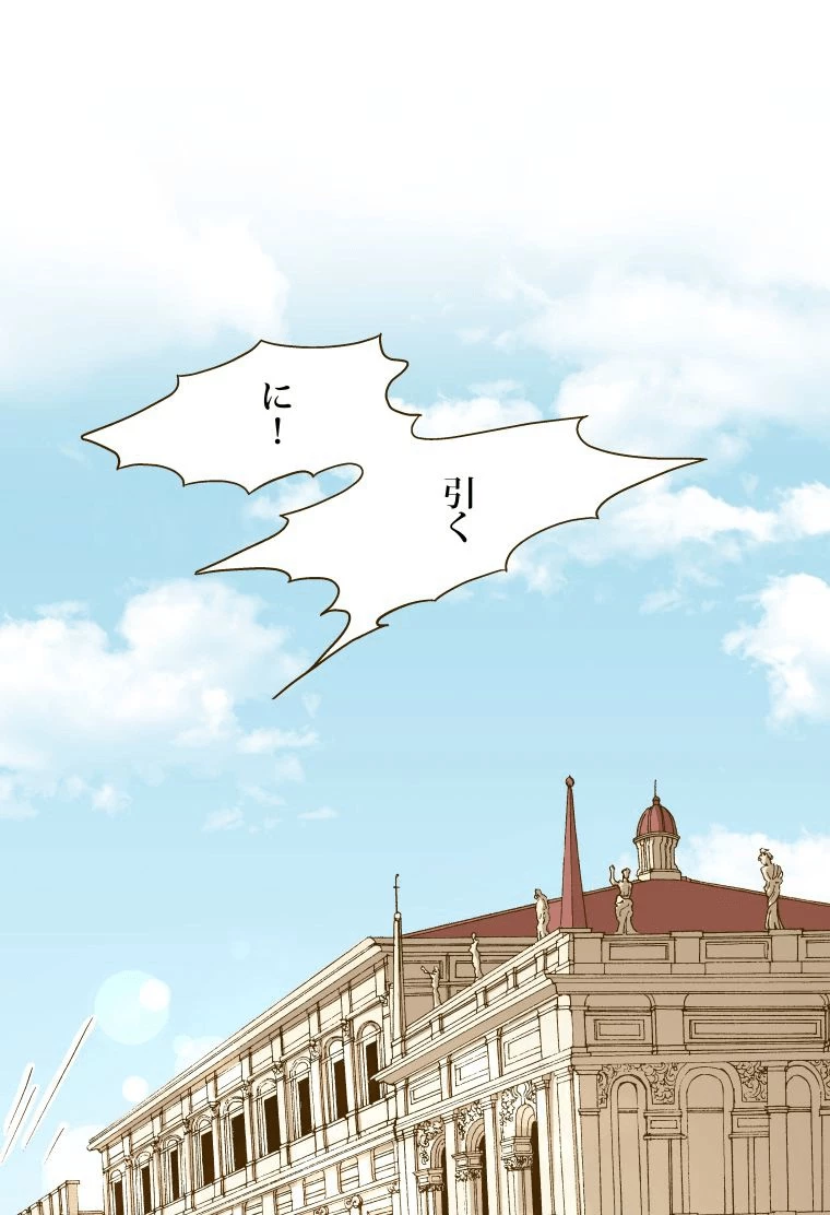 プリンセス〜運命の物語〜 第115話 - 20