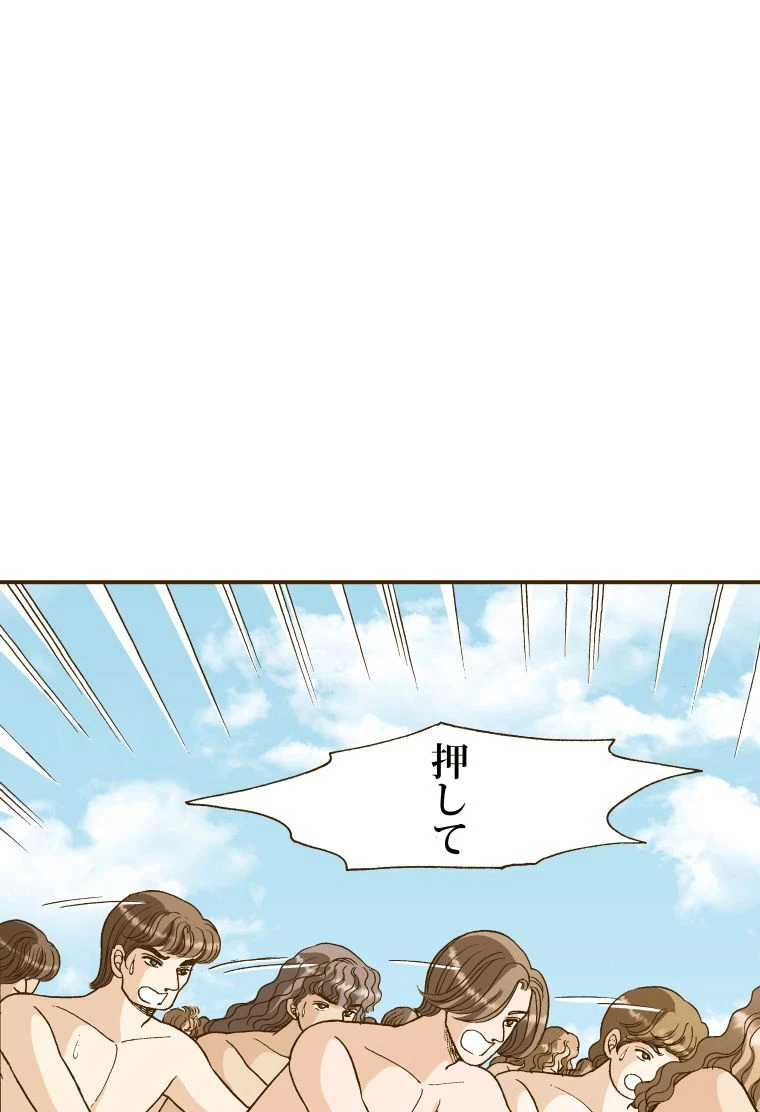 プリンセス〜運命の物語〜 第115話 - 23
