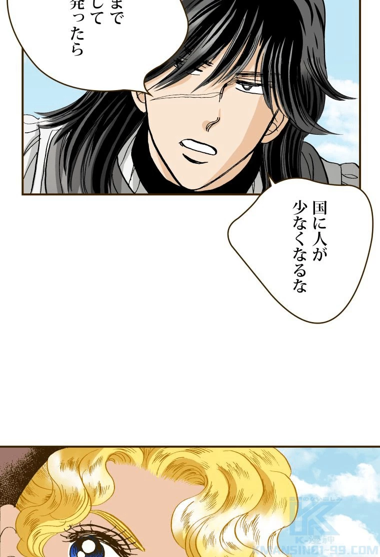 プリンセス〜運命の物語〜 第115話 - 31