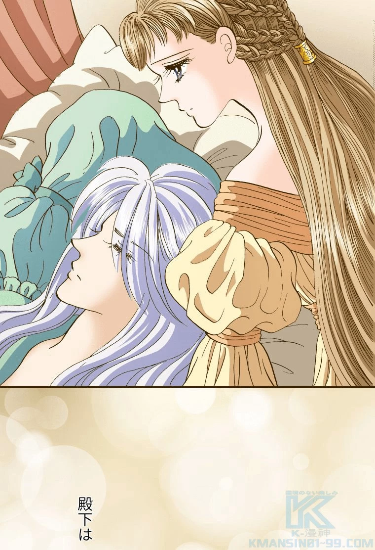 プリンセス〜運命の物語〜 第115話 - 43