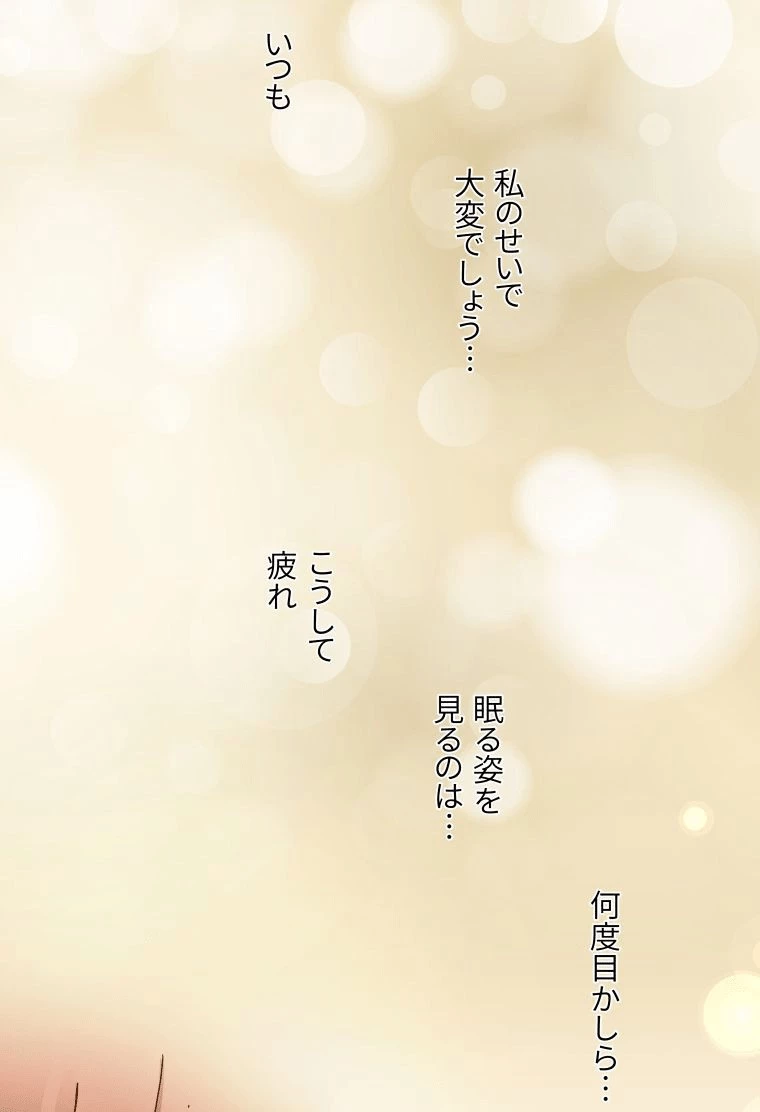 プリンセス〜運命の物語〜 第115話 - 44