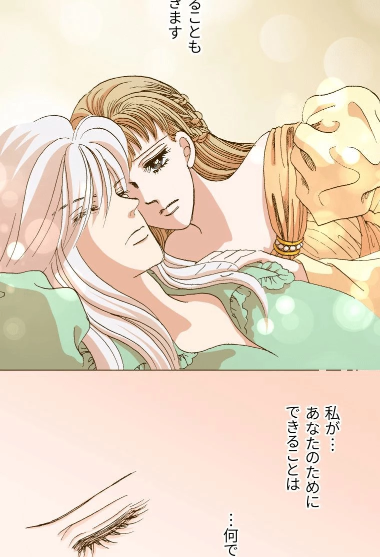 プリンセス〜運命の物語〜 第115話 - 48
