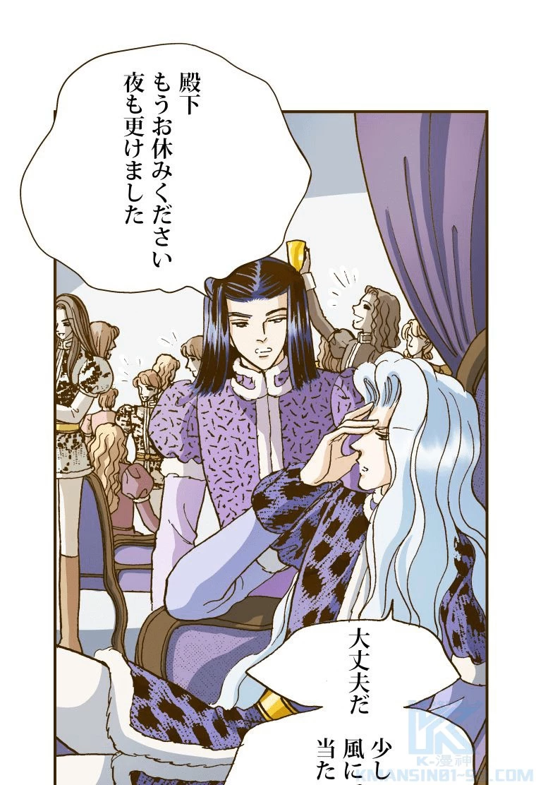 プリンセス〜運命の物語〜 第115話 - 55