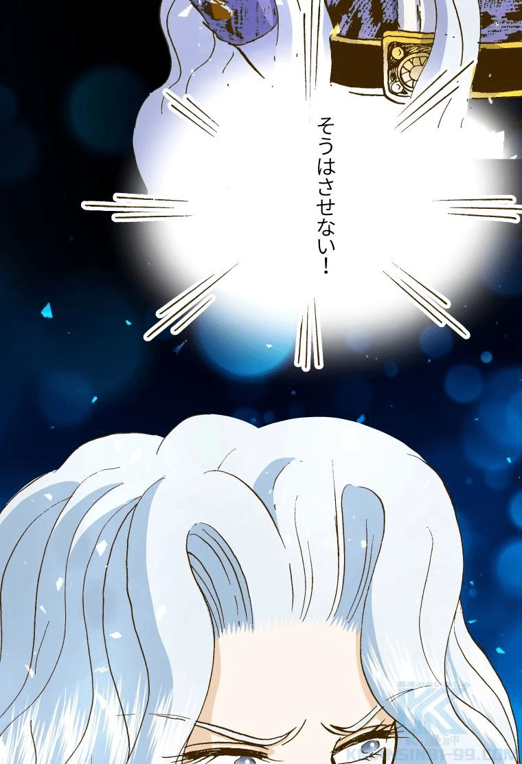 プリンセス〜運命の物語〜 第115話 - 82