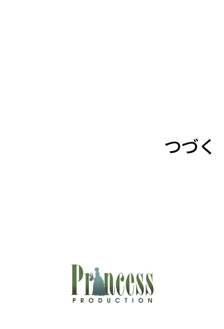 プリンセス〜運命の物語〜 第115話 - 84