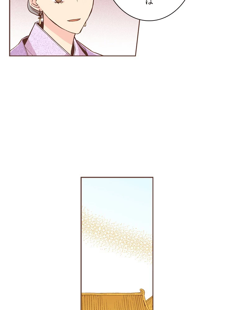 後宮物語~雪咲いて花~ 第86話 - 18