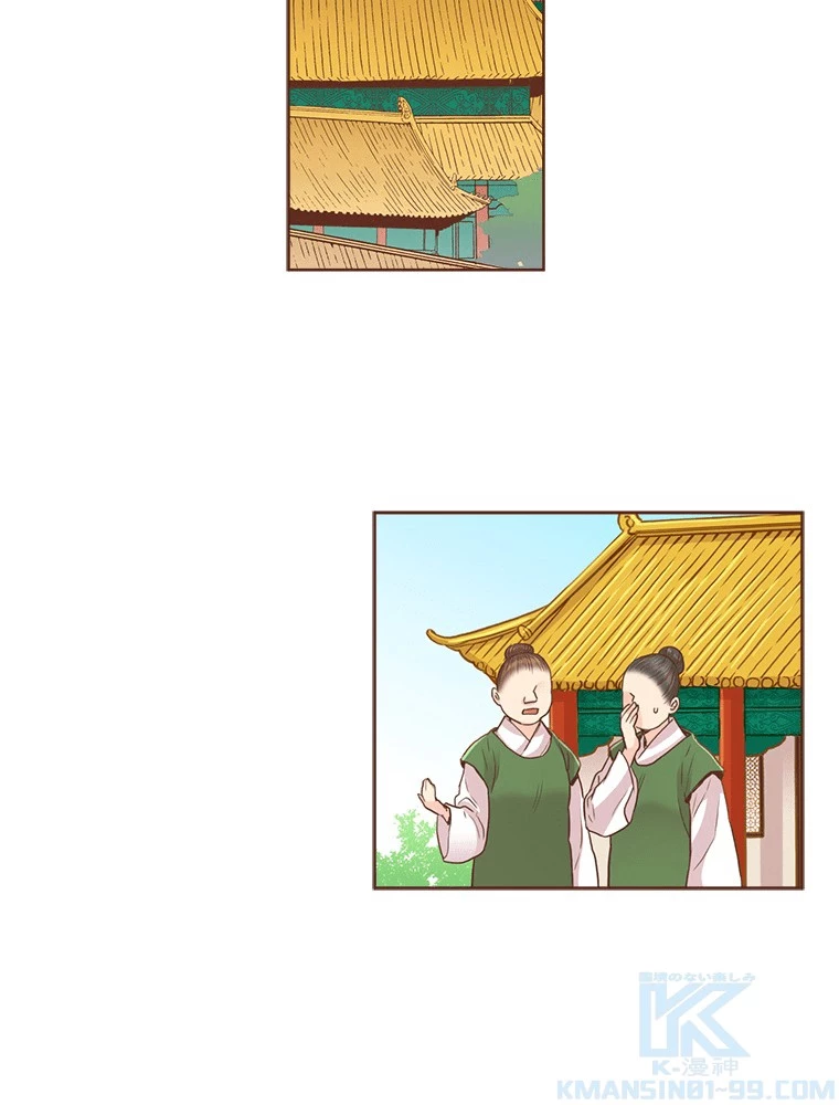 後宮物語~雪咲いて花~ 第86話 - 19