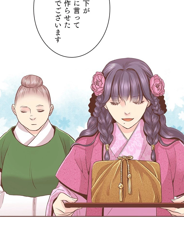 後宮物語~雪咲いて花~ 第86話 - 30