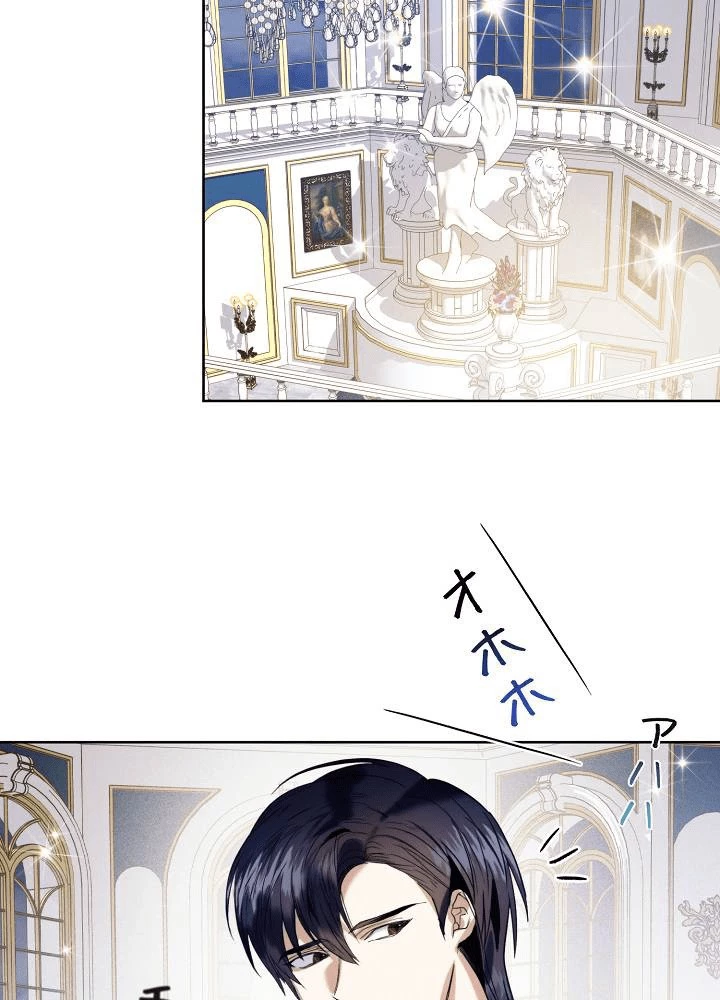 ロイヤル・マリッジ 第65話 - 6