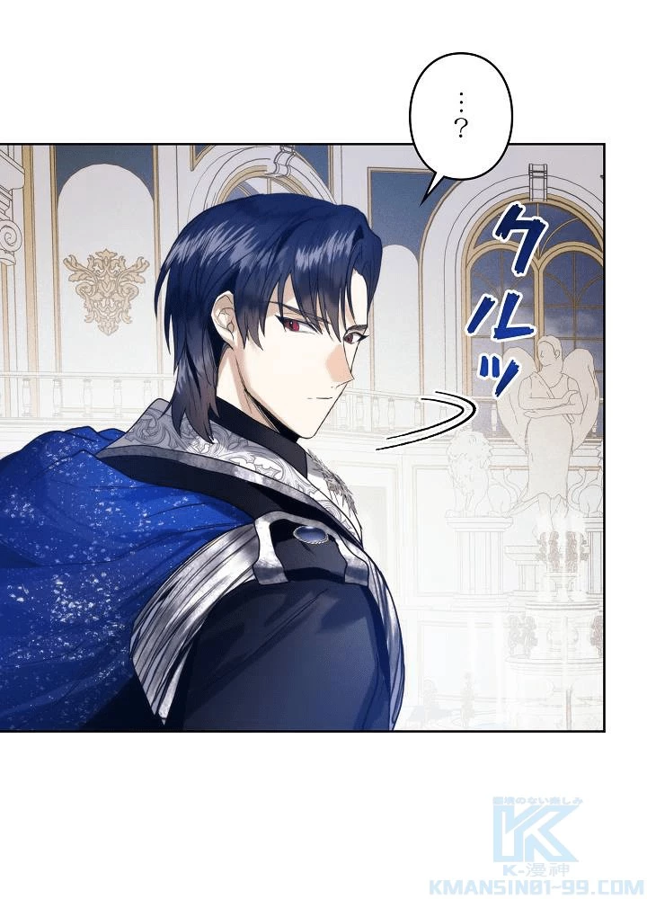 ロイヤル・マリッジ 第65話 - 13