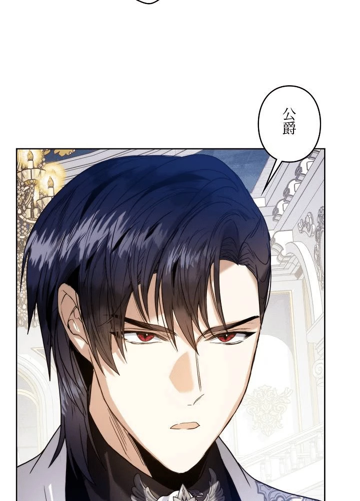 ロイヤル・マリッジ 第65話 - 17