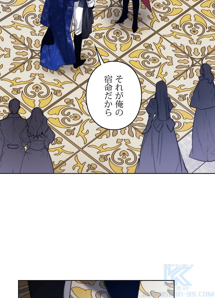 ロイヤル・マリッジ 第65話 - 37