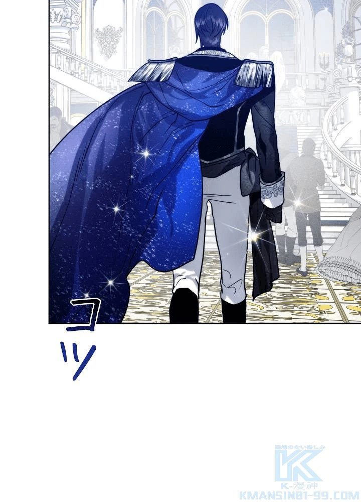 ロイヤル・マリッジ 第65話 - 46