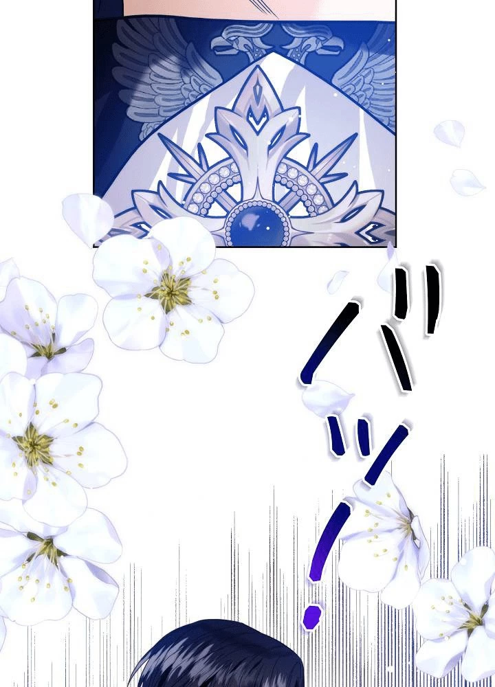 ロイヤル・マリッジ 第65話 - 51