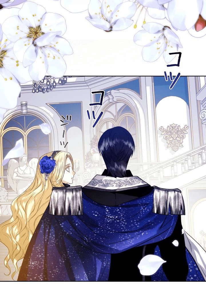 ロイヤル・マリッジ 第65話 - 54