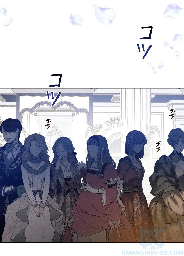 ロイヤル・マリッジ 第65話 - 55