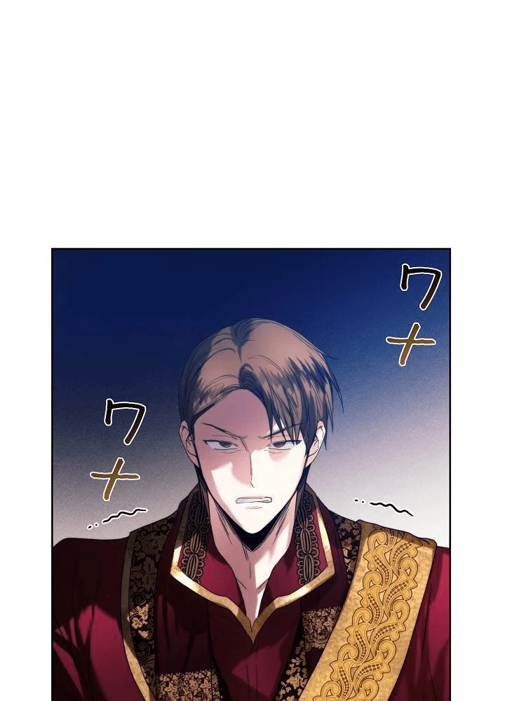 ロイヤル・マリッジ 第65話 - 56