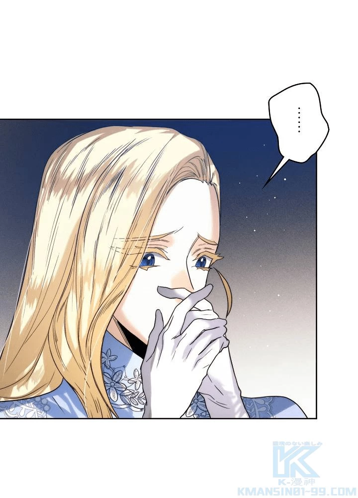 ロイヤル・マリッジ 第65話 - 61