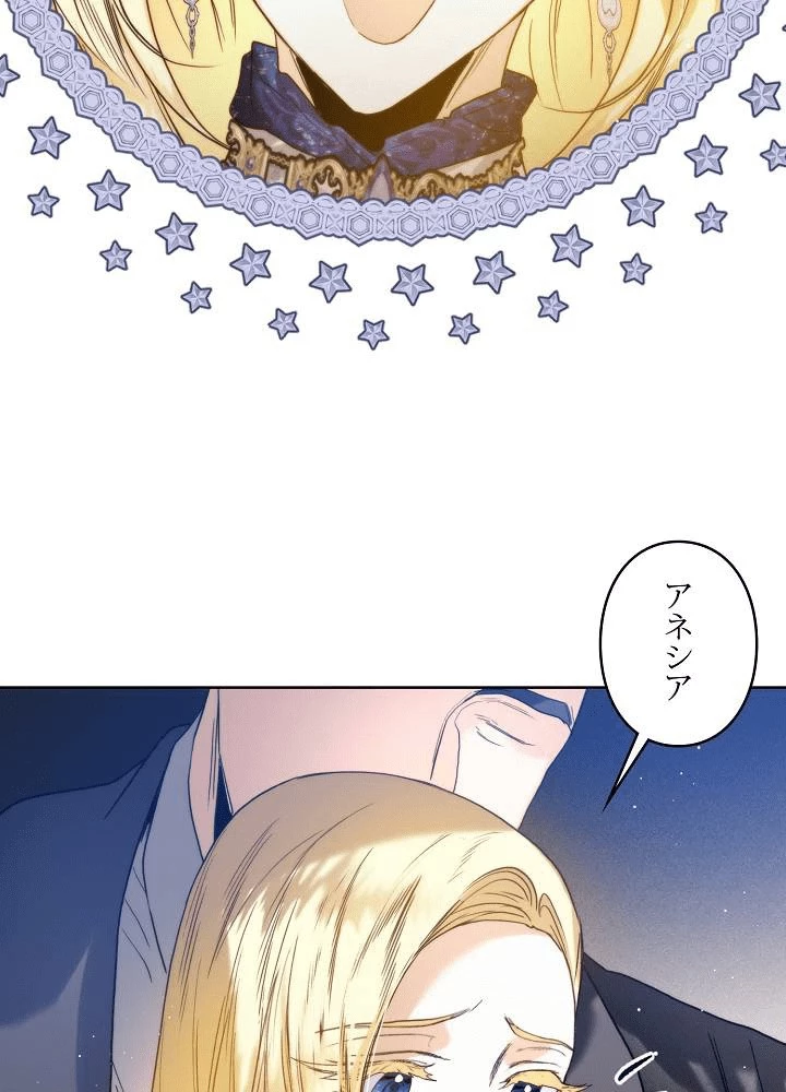 ロイヤル・マリッジ 第65話 - 63