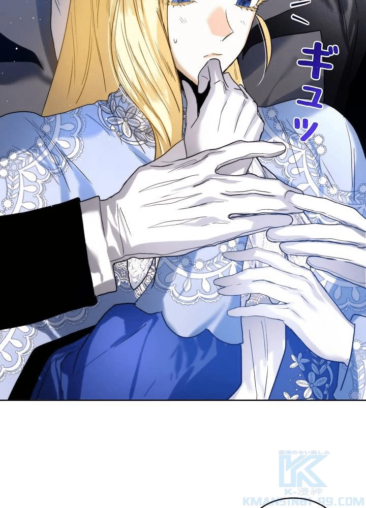 ロイヤル・マリッジ 第65話 - 64