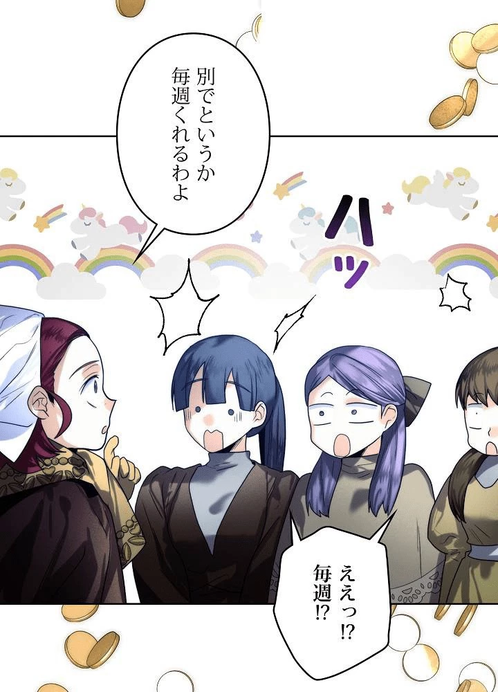 ロイヤル・マリッジ 第65話 - 72