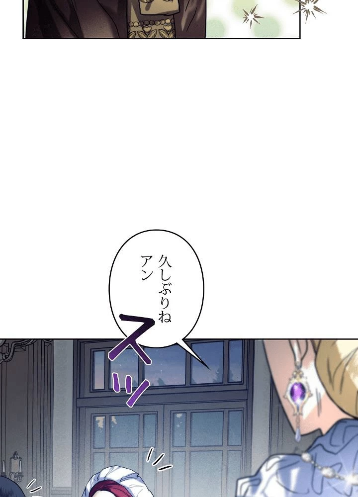 ロイヤル・マリッジ 第65話 - 74