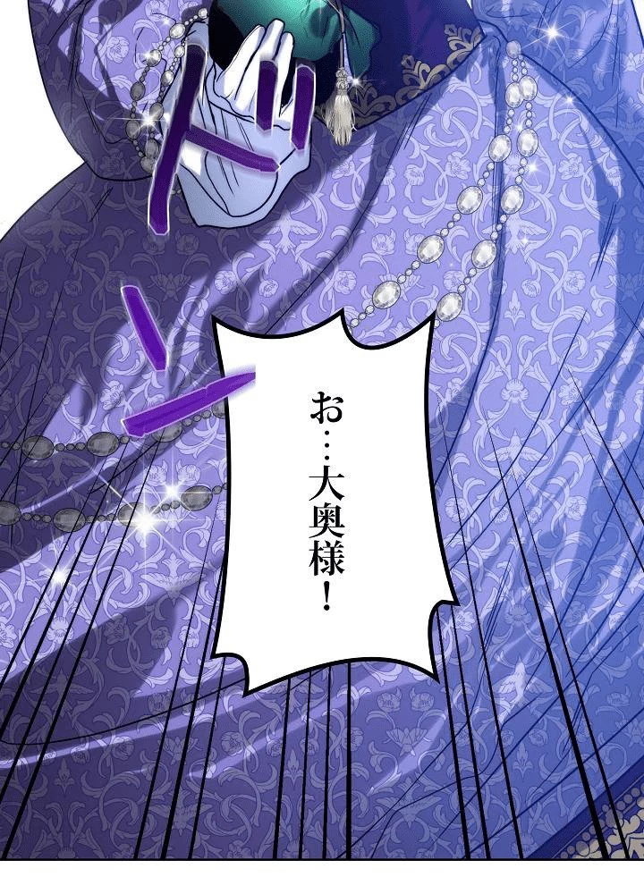 ロイヤル・マリッジ 第65話 - 77