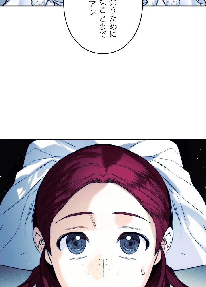 ロイヤル・マリッジ 第65話 - 96