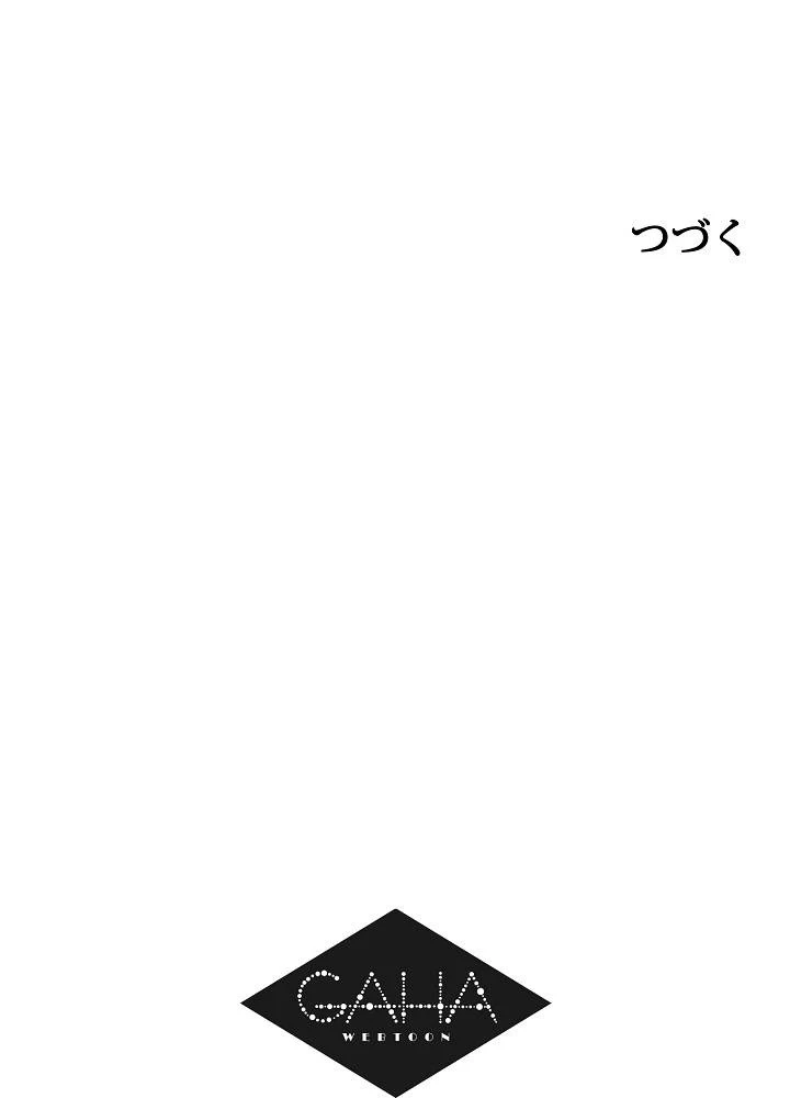 ロイヤル・マリッジ 第65話 - 98