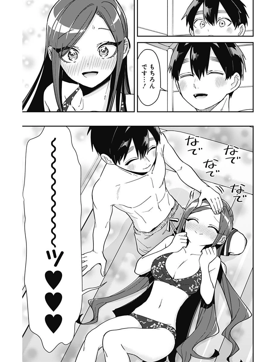 君のことが大大大大大好きな100人の彼女 第166話 - 15