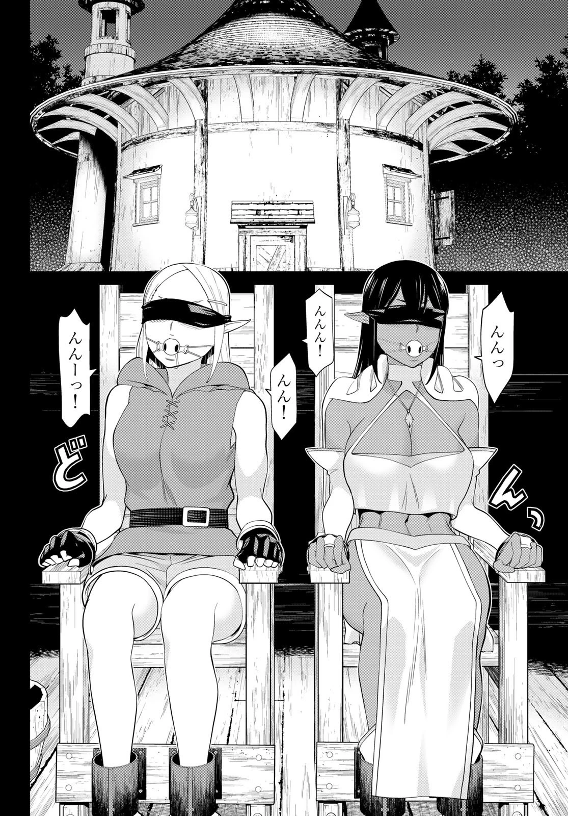 時間停止勇者 第49話 - 16