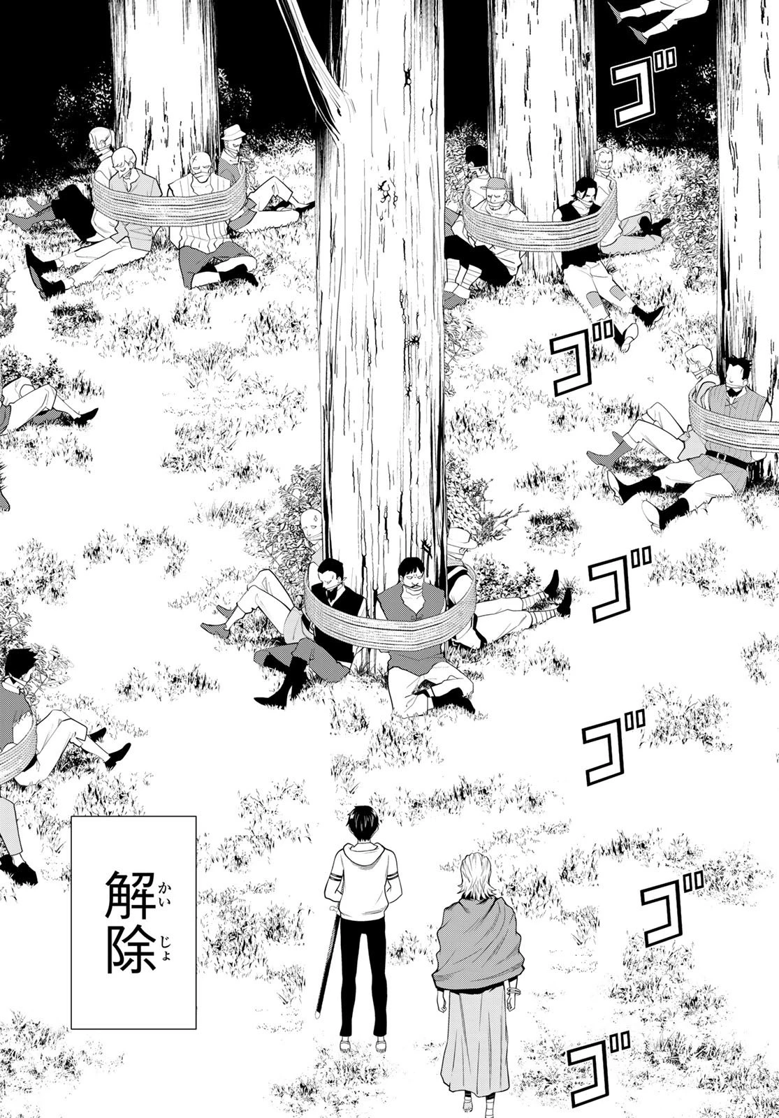 時間停止勇者 第49話 - 20