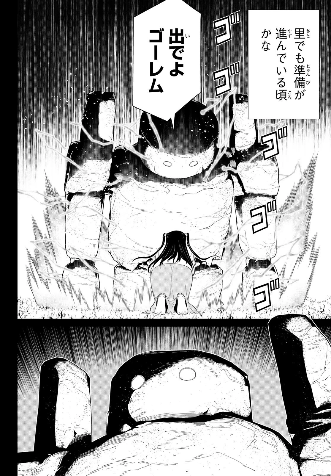 時間停止勇者 第49話 - 22