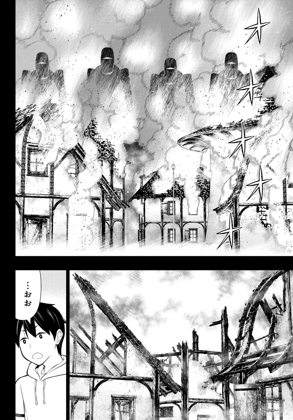 時間停止勇者 第49話 - 26