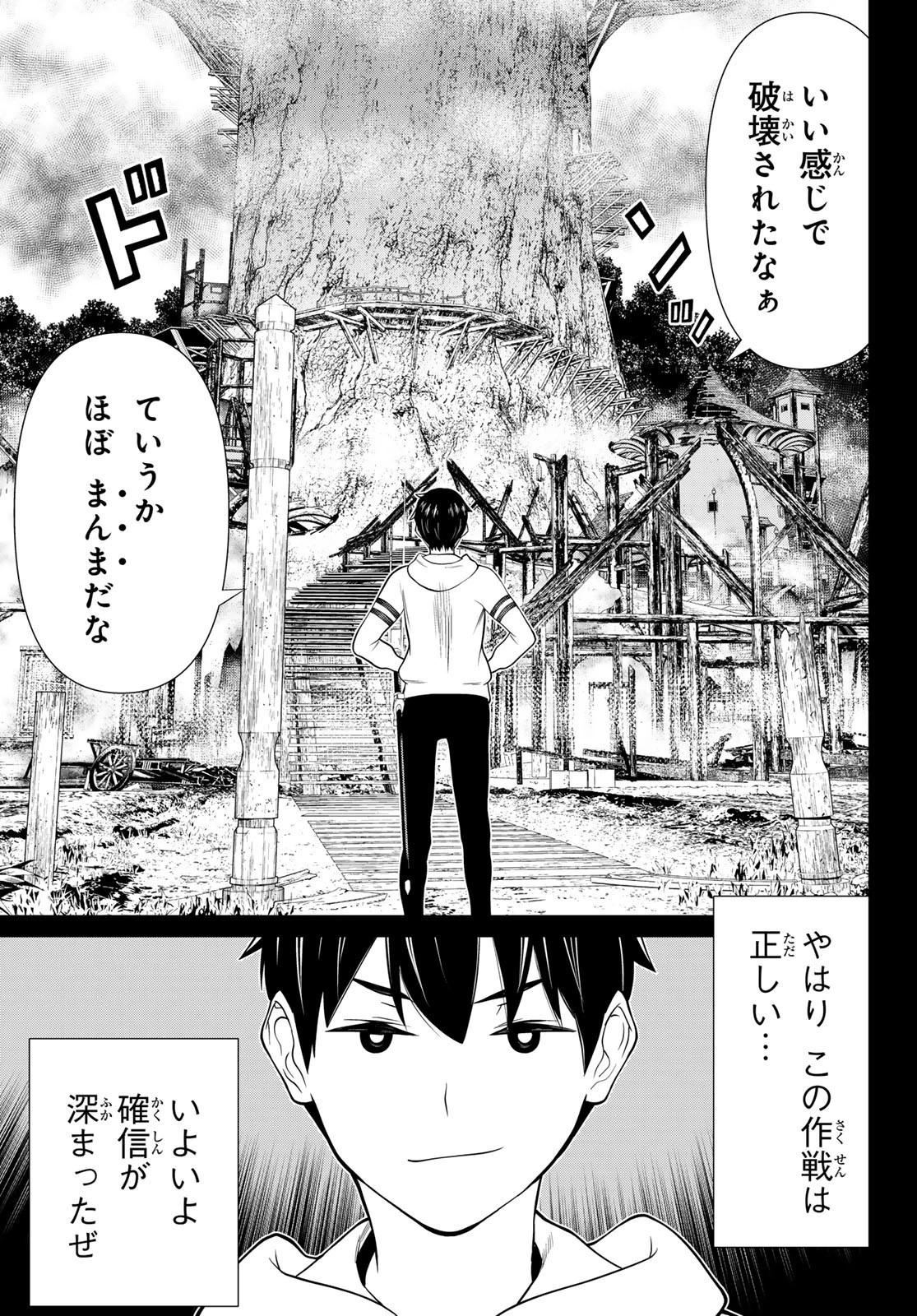 時間停止勇者 第49話 - 27