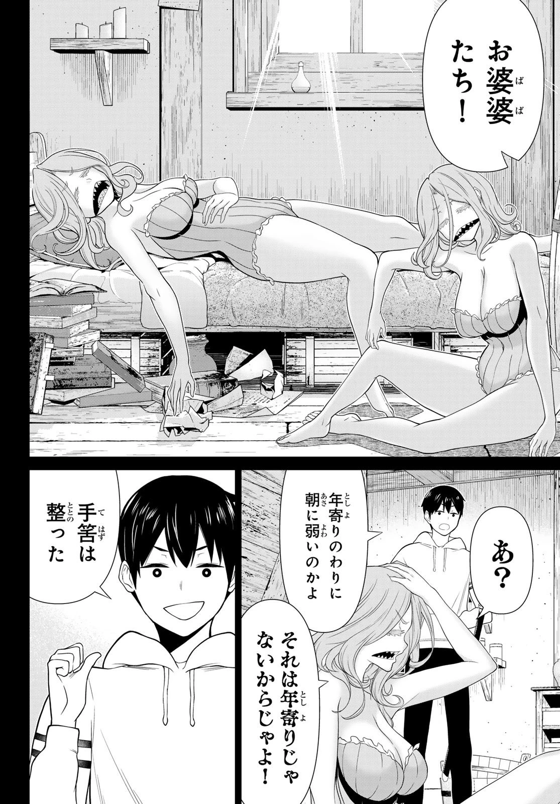 時間停止勇者 第49話 - 28