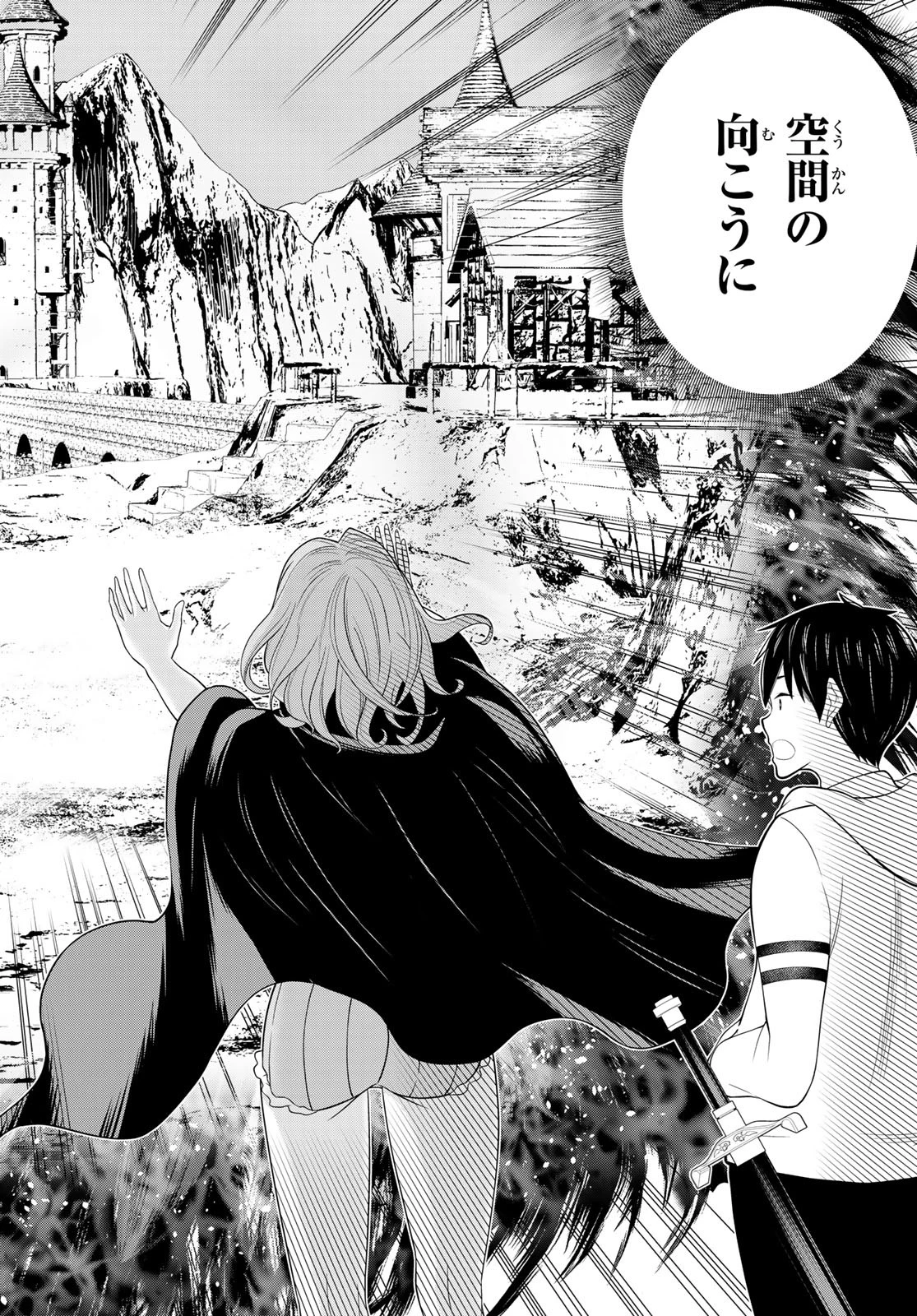 時間停止勇者 第50話 - 4