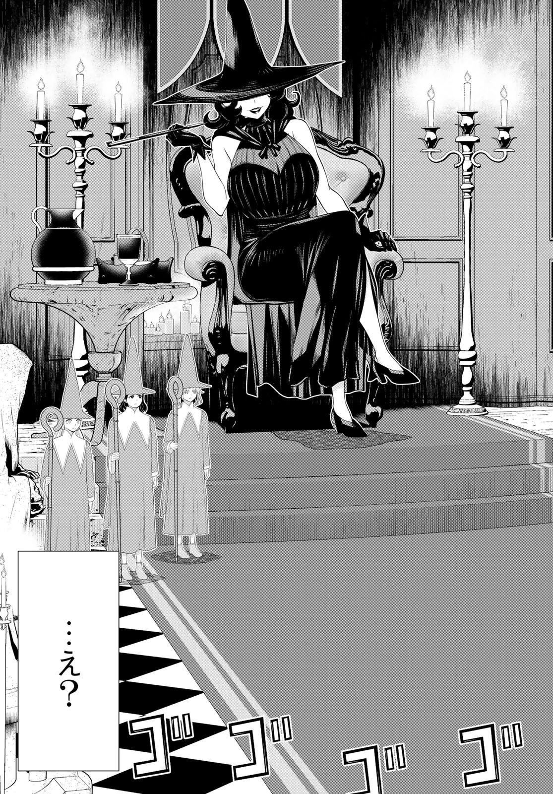 時間停止勇者 第50話 - 15