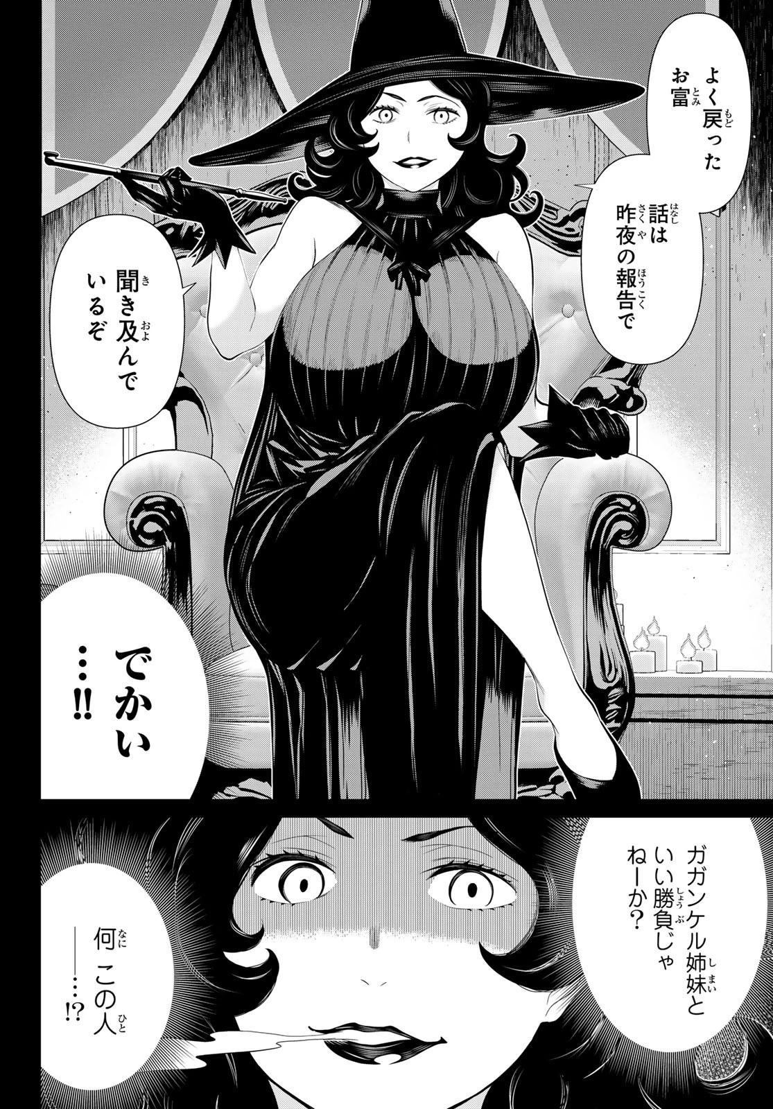 時間停止勇者 第50話 - 16