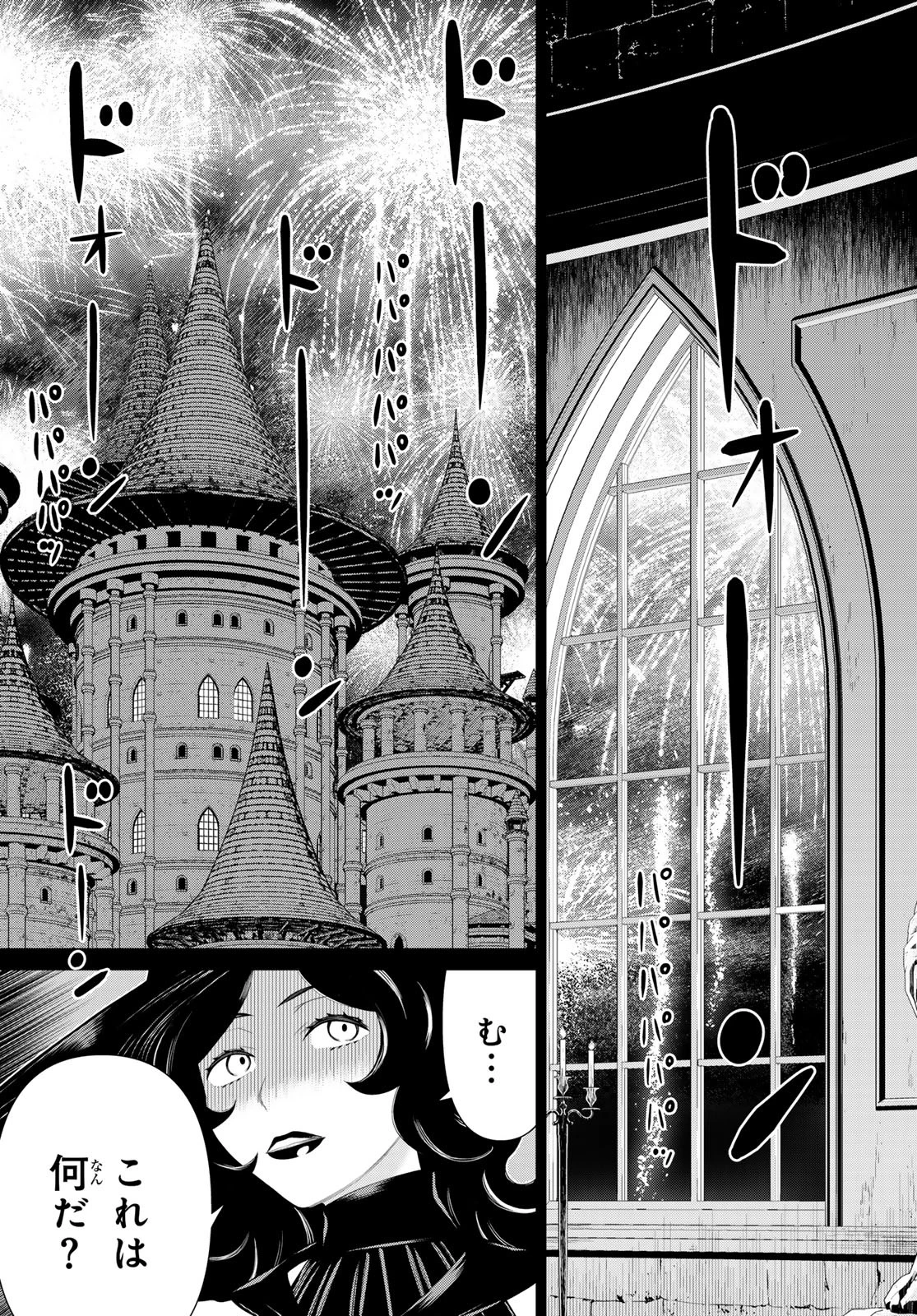 時間停止勇者 第50話 - 19