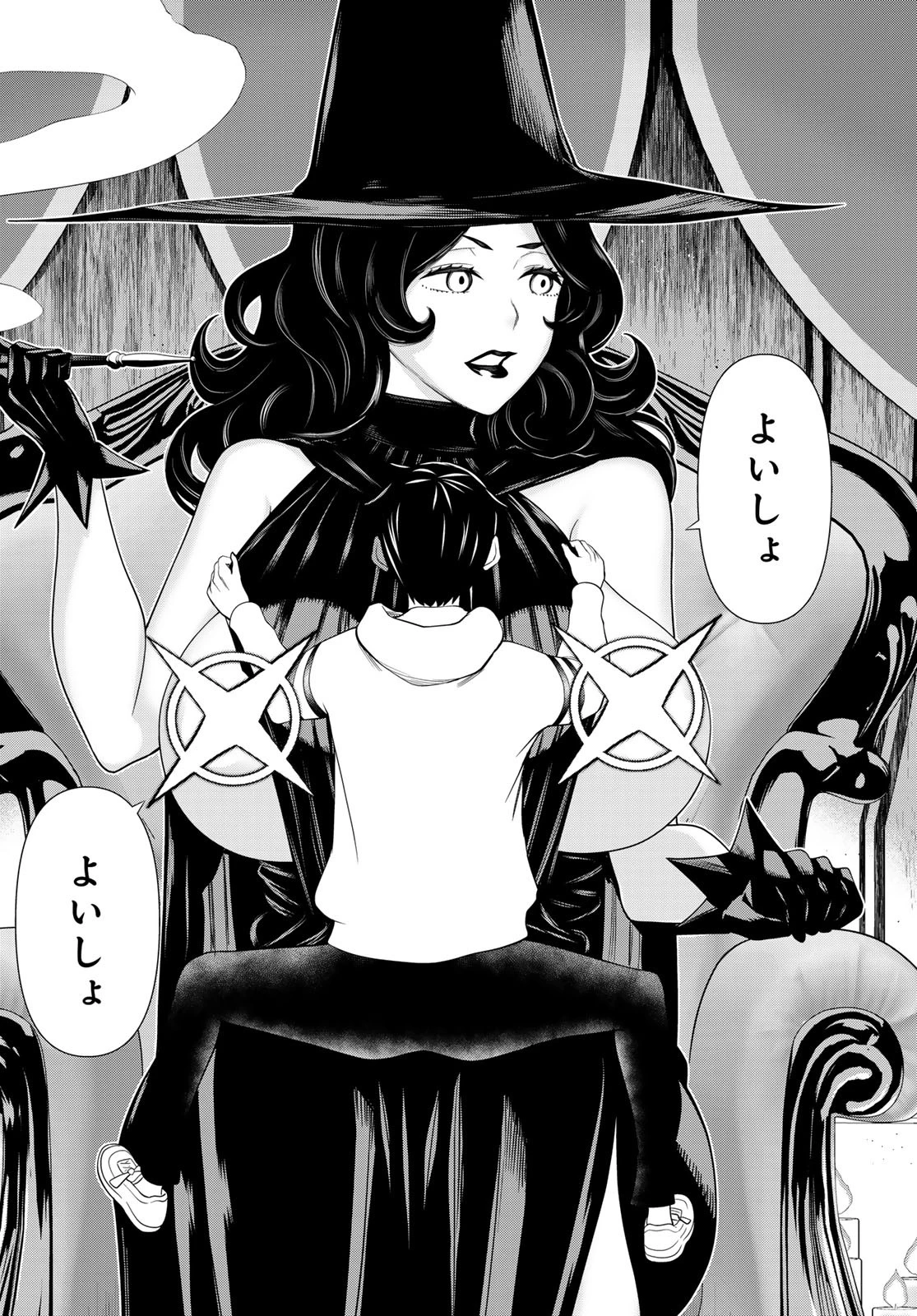 時間停止勇者 第50話 - 22