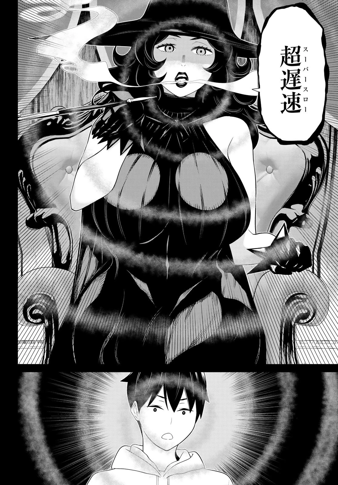 時間停止勇者 第50話 - 28