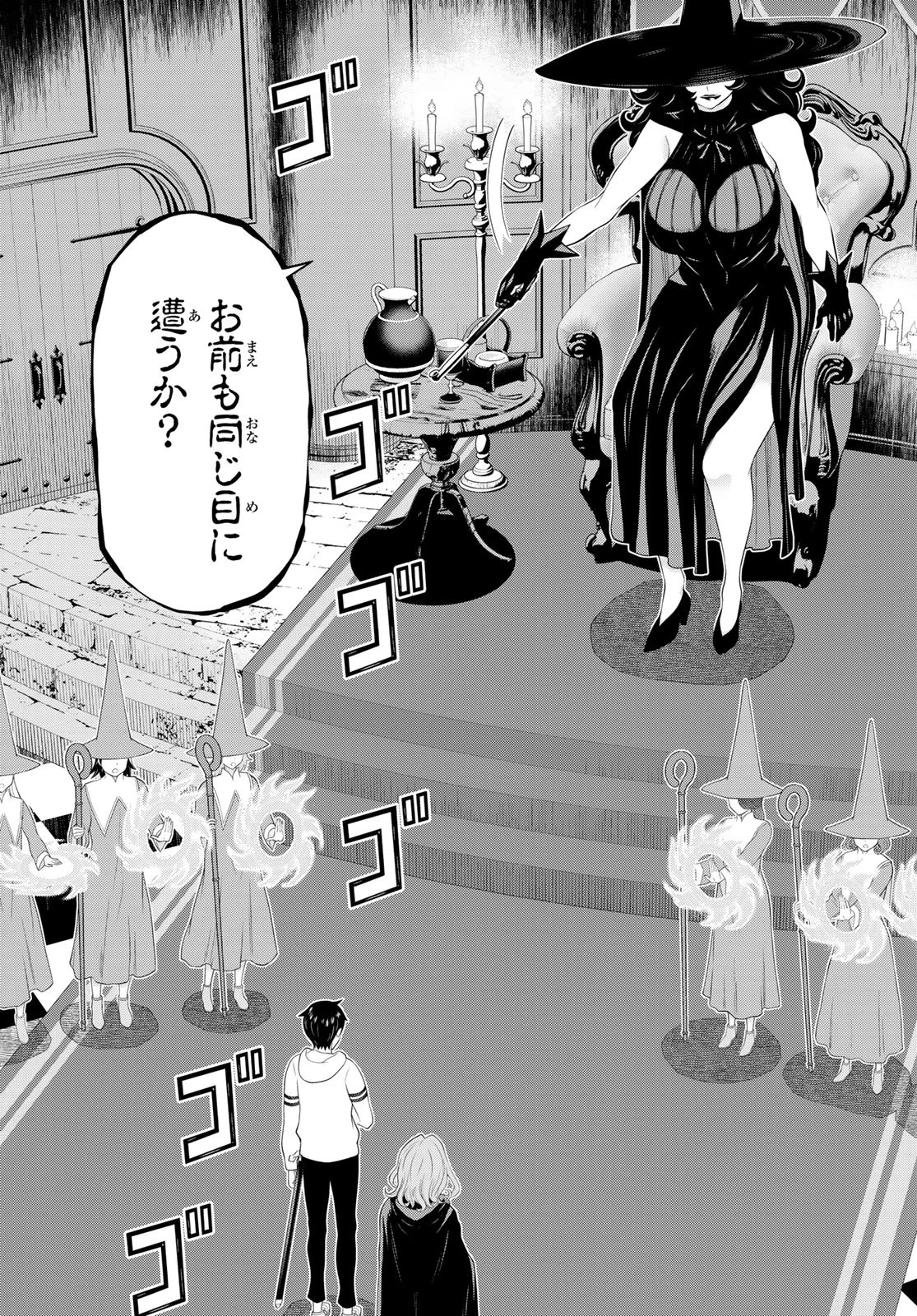 時間停止勇者 第50話 - 31