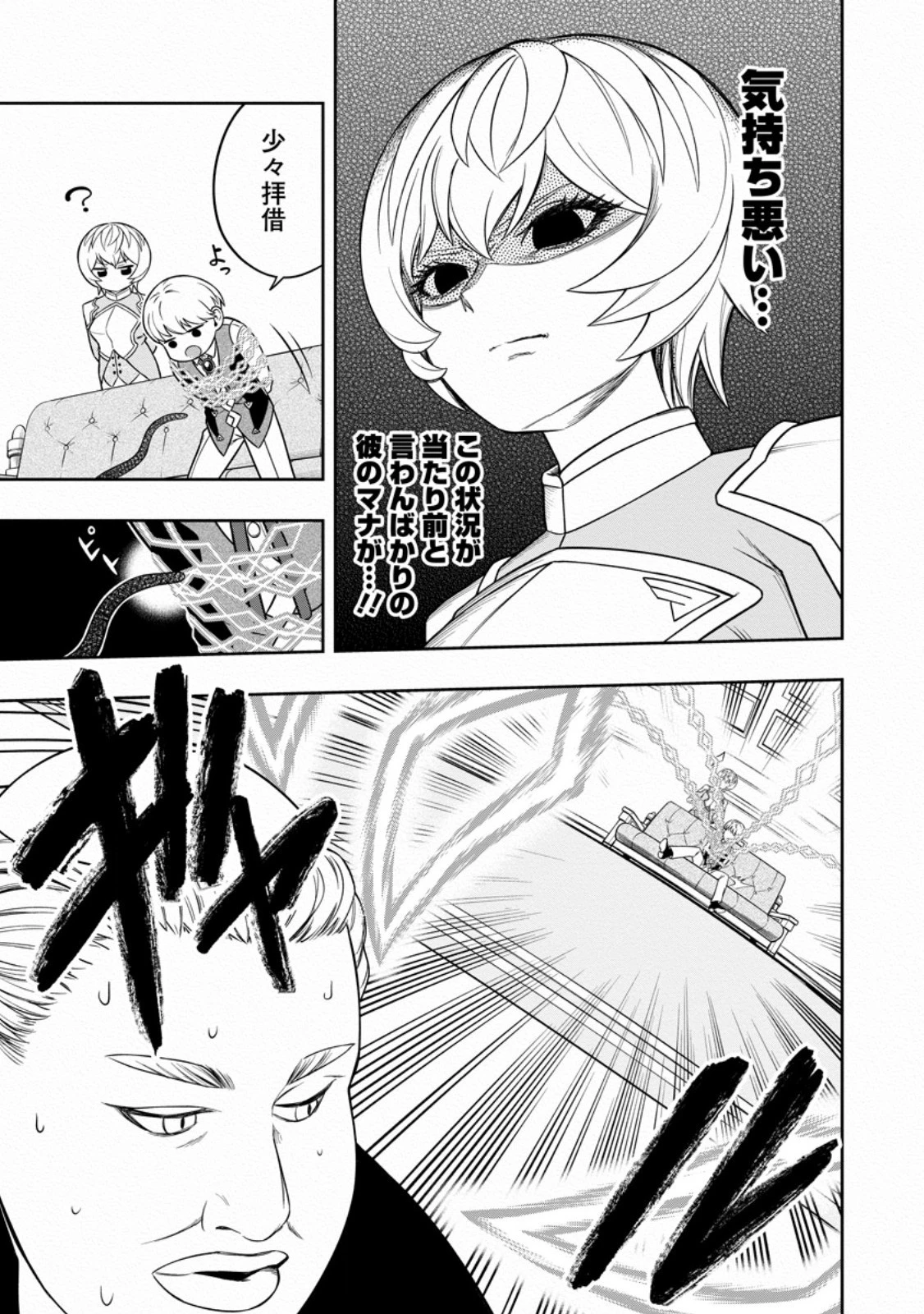 狂戦士なモブ、無自覚に本編を破壊する 第5.3話 - 7