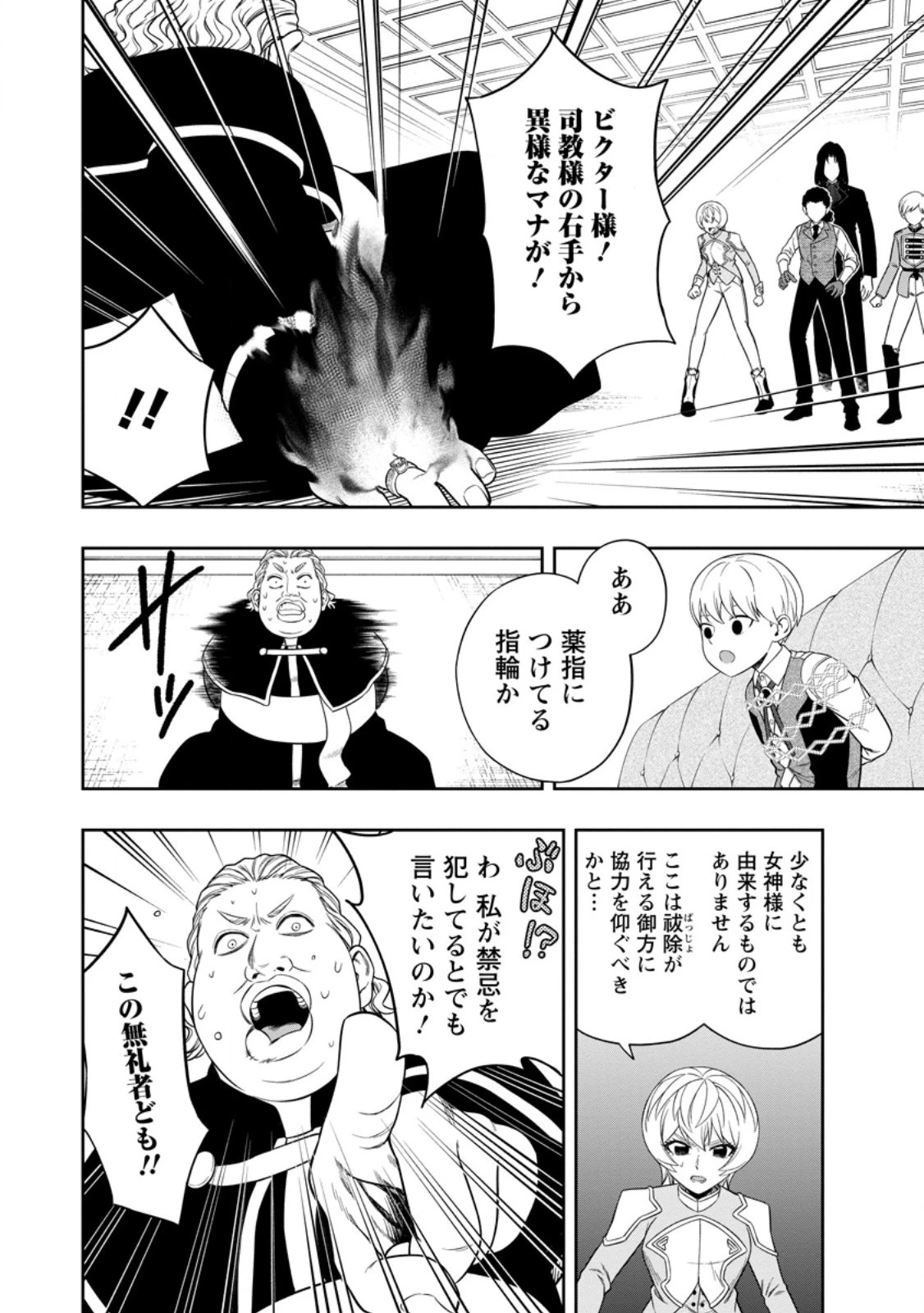 狂戦士なモブ、無自覚に本編を破壊する 第5.3話 - 10