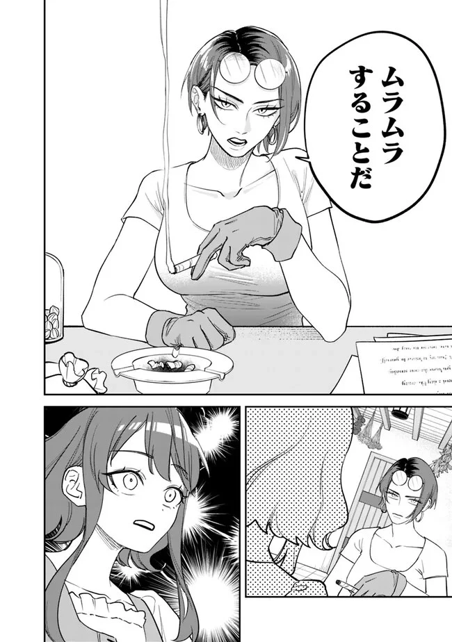 男子高校生は異世界でJKになった 第1話 - 6