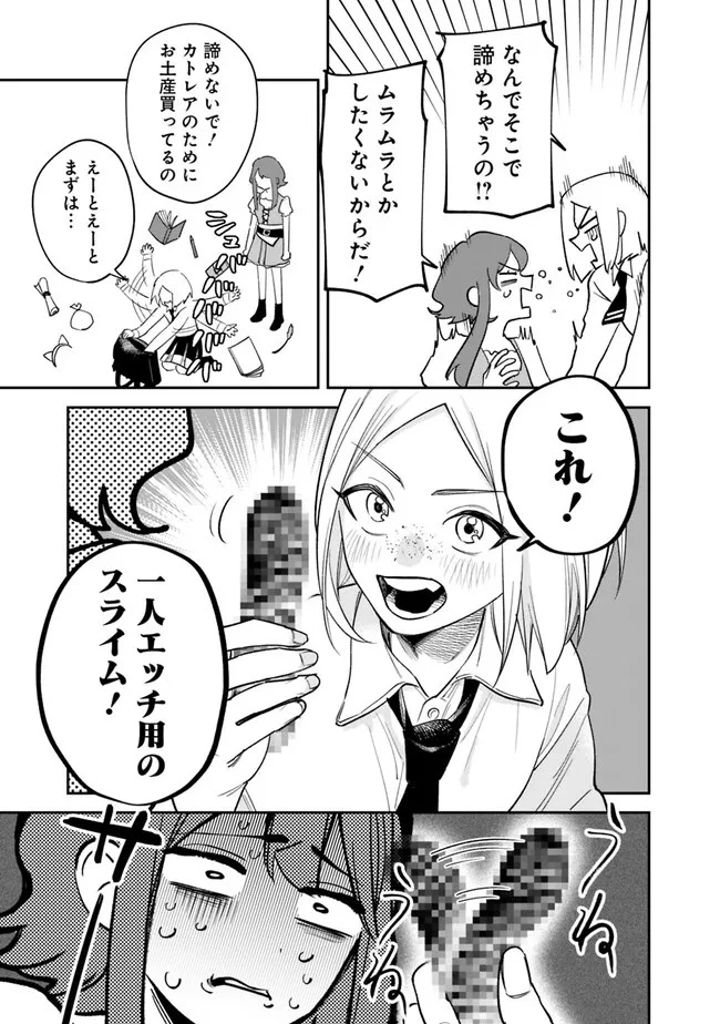 男子高校生は異世界でJKになった 第1話 - 27