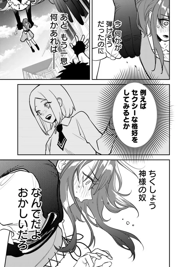 男子高校生は異世界でJKになった 第1話 - 57