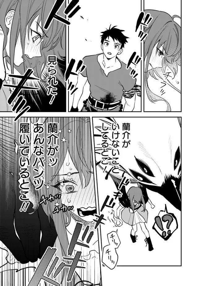 男子高校生は異世界でJKになった 第1話 - 59